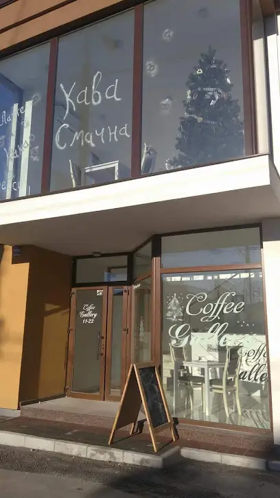 Coffee Gallery