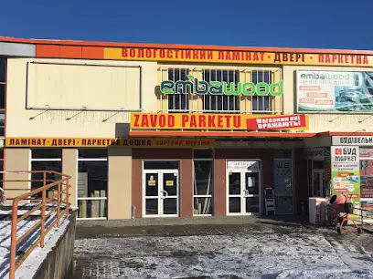 Підлога Двері Вікна Стіни. Магазин Львівський Дядько (#zavod parketu) в Трускавці