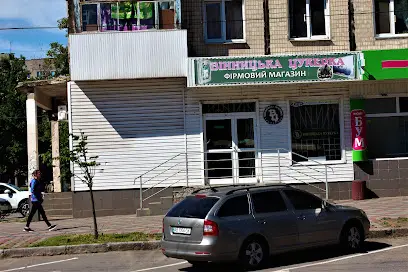 Вінницька цукерка