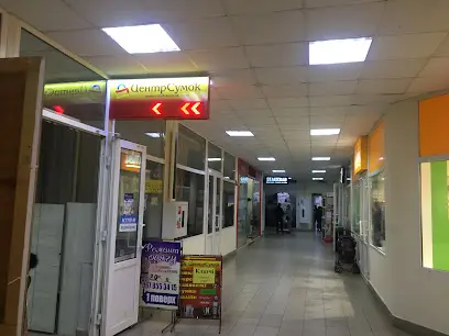 Магазин Центр Сумок