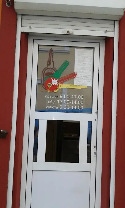 Key Service Виготовлення ключів