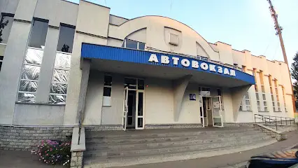 Центральний автовокзал