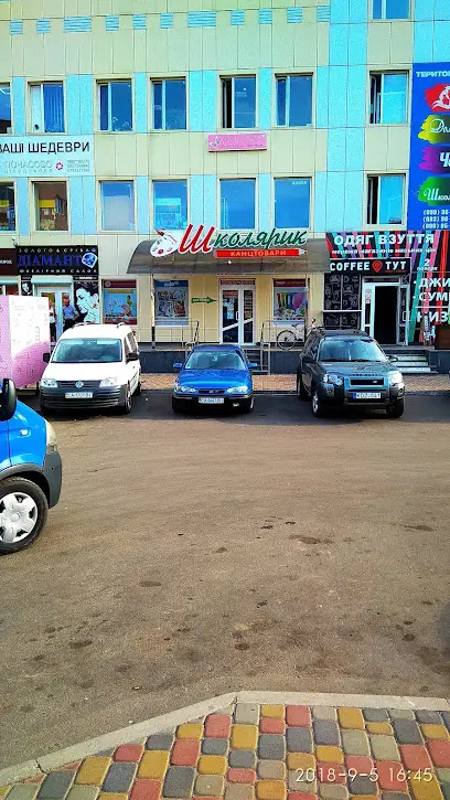 Магазин "Школярик"