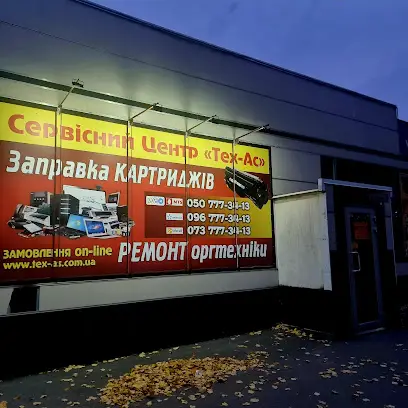 ООО "Тех-Ас Сервис"