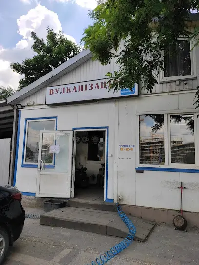 Вулканізація