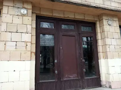 ППО ІНСТИТУТУ УКРДІПРОВАЖМАШ