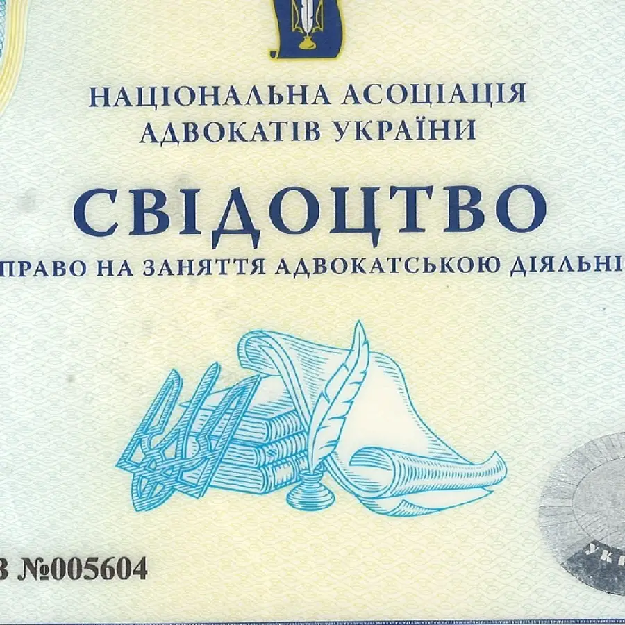 Адвокат Усенко Андрій Ігорович