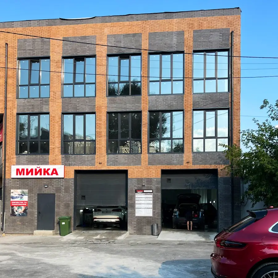 Автомийка NEXT