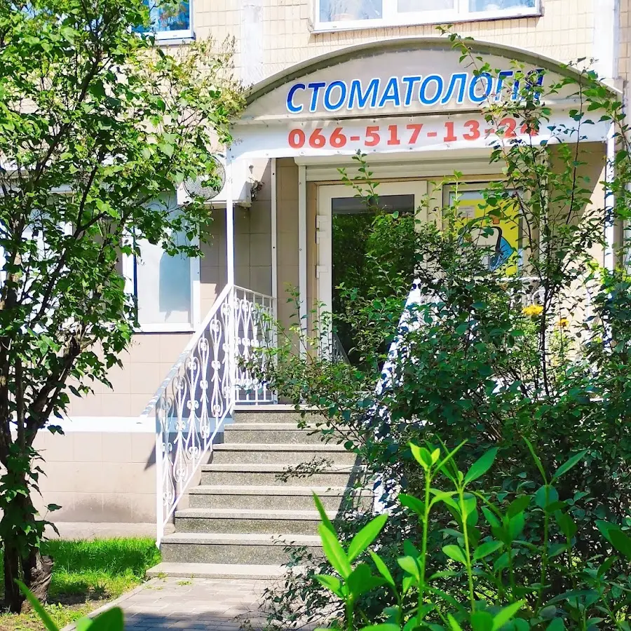 Стоматология Aurora, клиника, лечение, удаление, протезирование, имплантация, уколы красоты