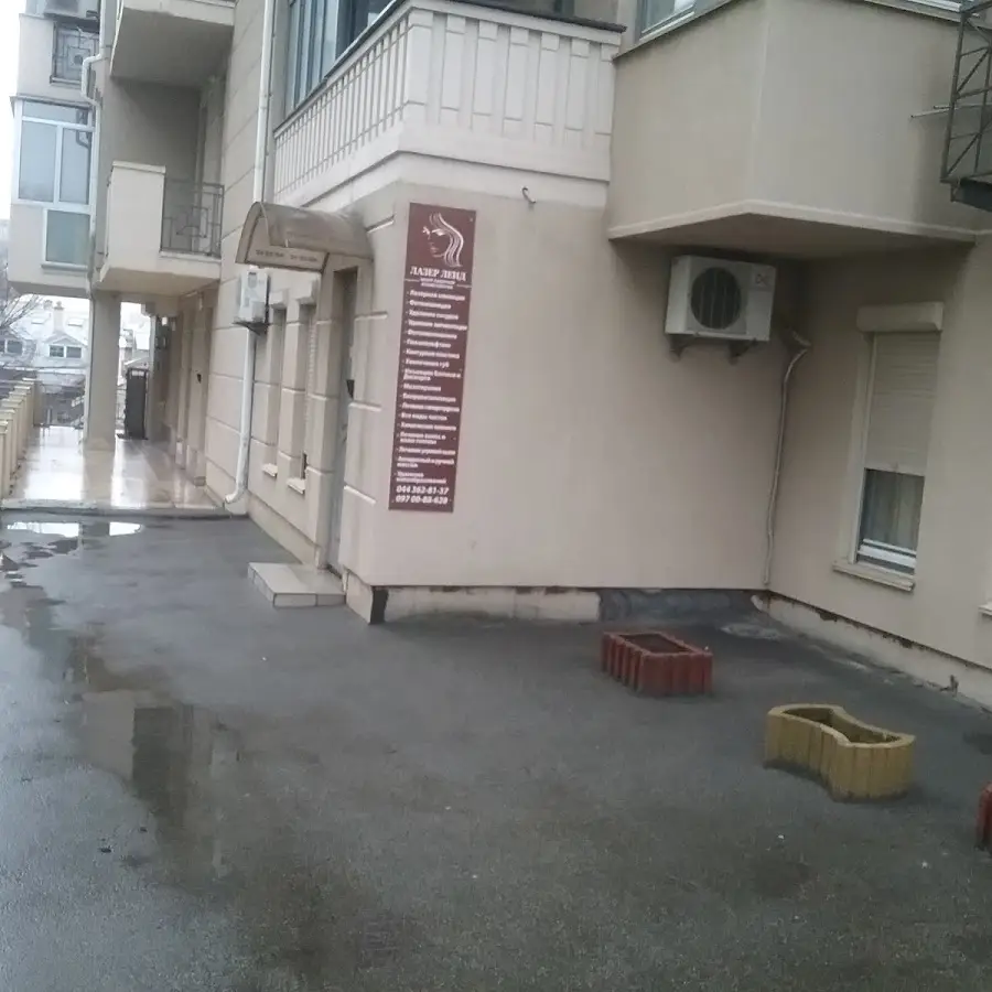 Лазер Ленд центр лазерной косметологии