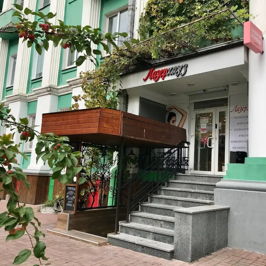 Лазерхауз на Леонтовича - Центр лазерної епіляції та косметології