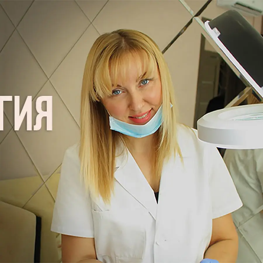 Косметолог Светлана Федорова