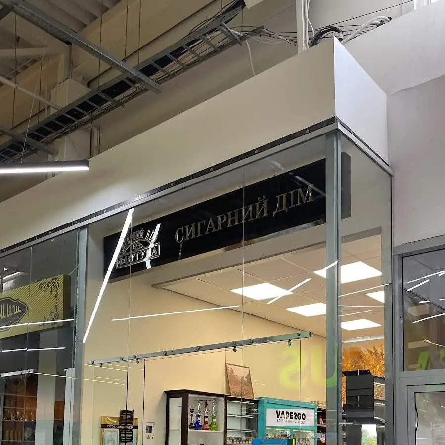 Сигарный дом Фортуна