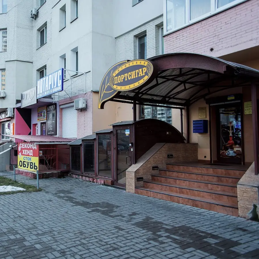 Магазин ПОРТСИГАР
