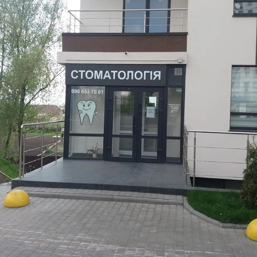 Stomatolohiya Na Liskivsʹkiy