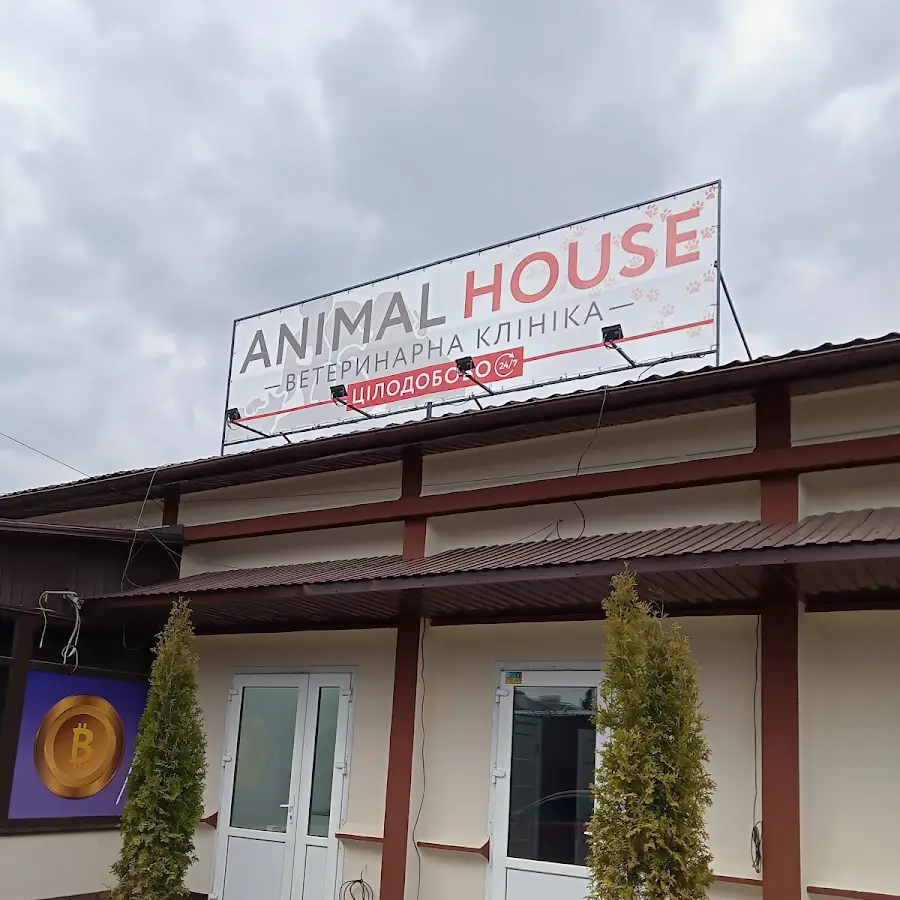 Animal House Ветеринарна клініка Бориспіль