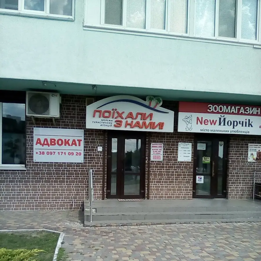 Туристическая компания &laquo;Поехали с нами&raquo; | Горящие путевки Киев