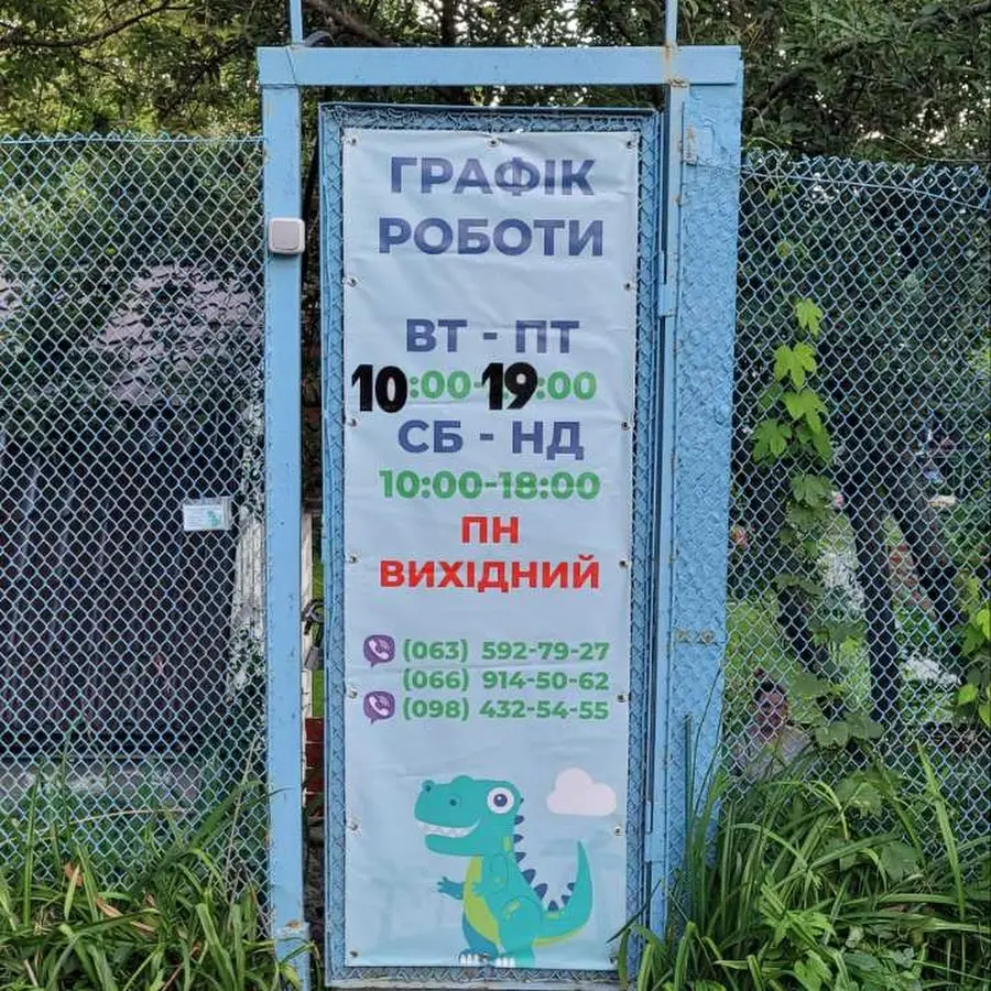 Веткабінет Діно-Вет ( Дино-Вет , ДиноВет ). Ветеринарная клиника,ветеринарна клініка,ветеринар,veterinarian clinic