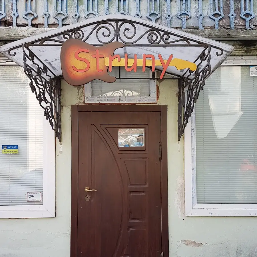 Інтернет-магазин Struny.com.ua