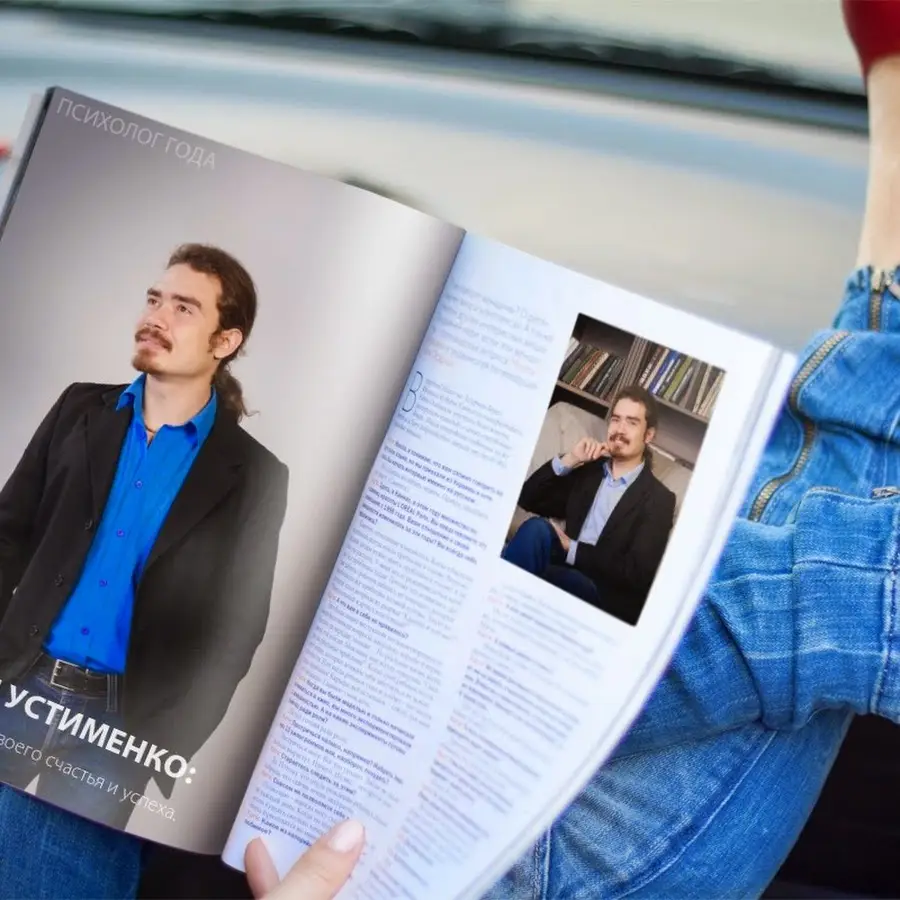 Психолог, Киев. Устименко Сергей