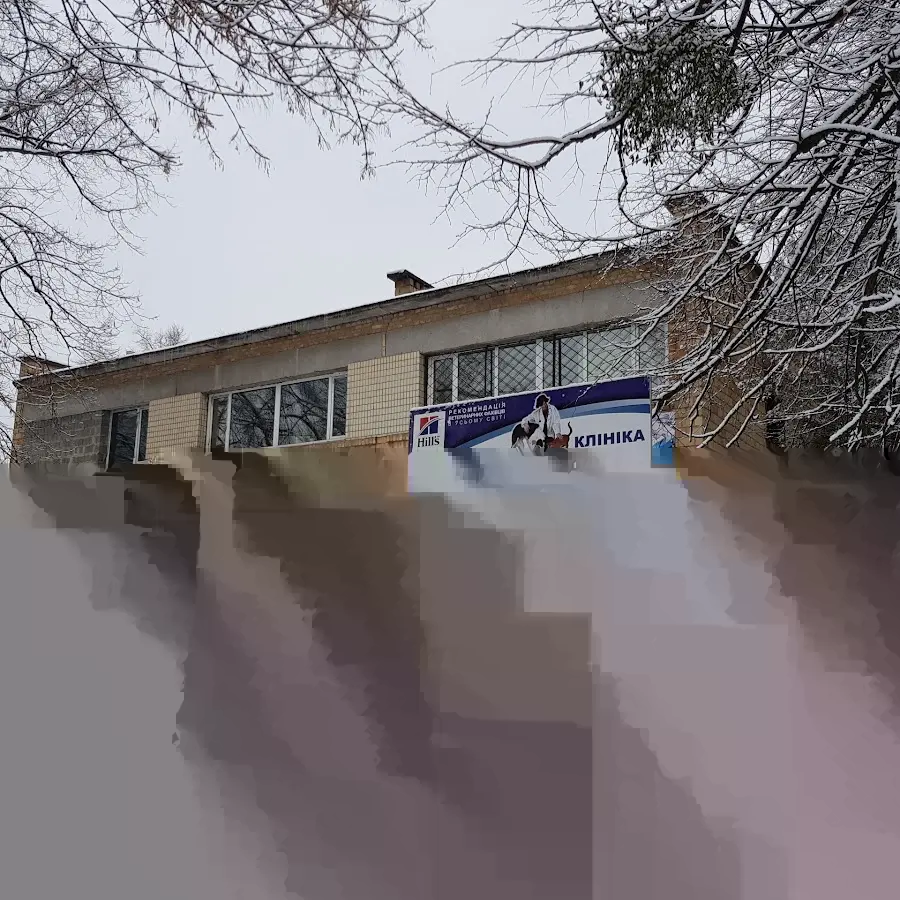 Лікарня ветеринарної медицини Святошинського р-ну
