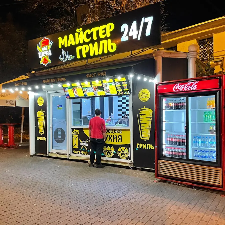 Майстер гриль