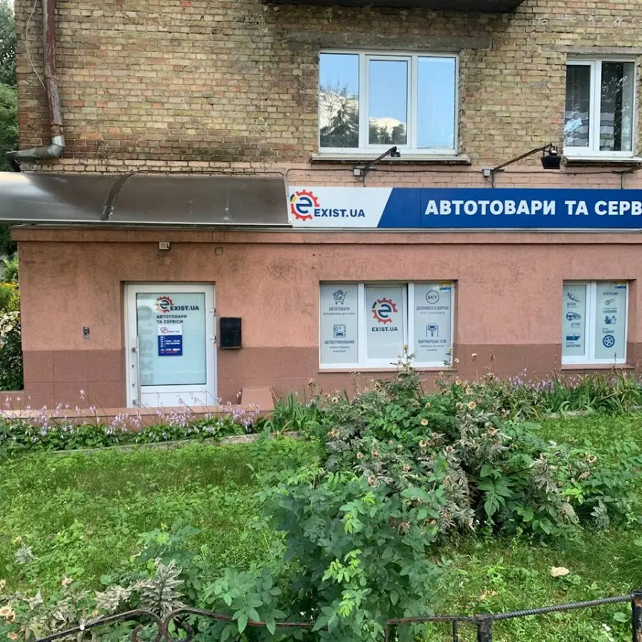 Автомагазин EXIST.UA
