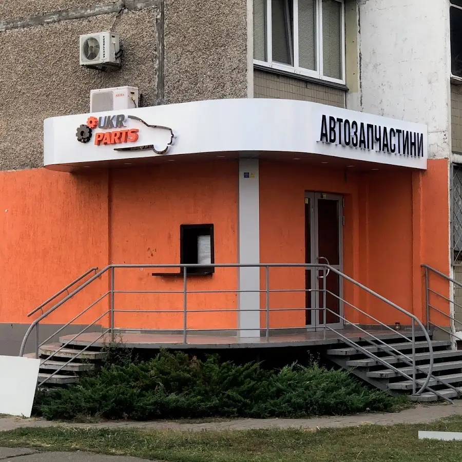 Автозапчасти Ukrparts.ua на Харьковском