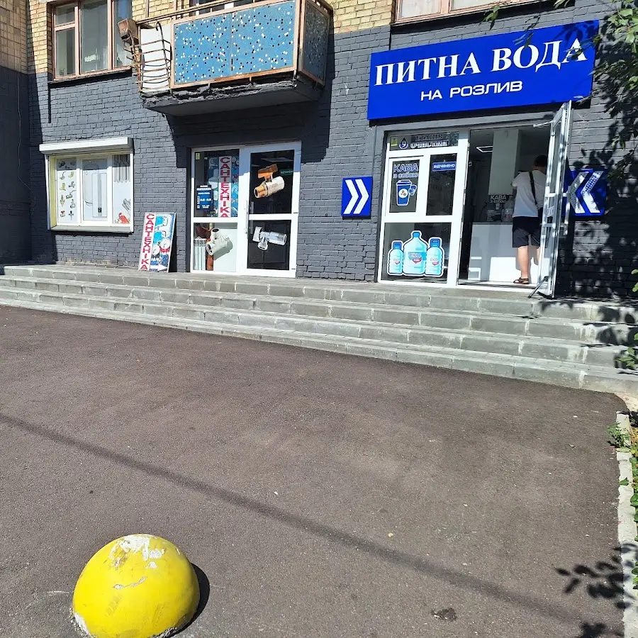 Сантехніка