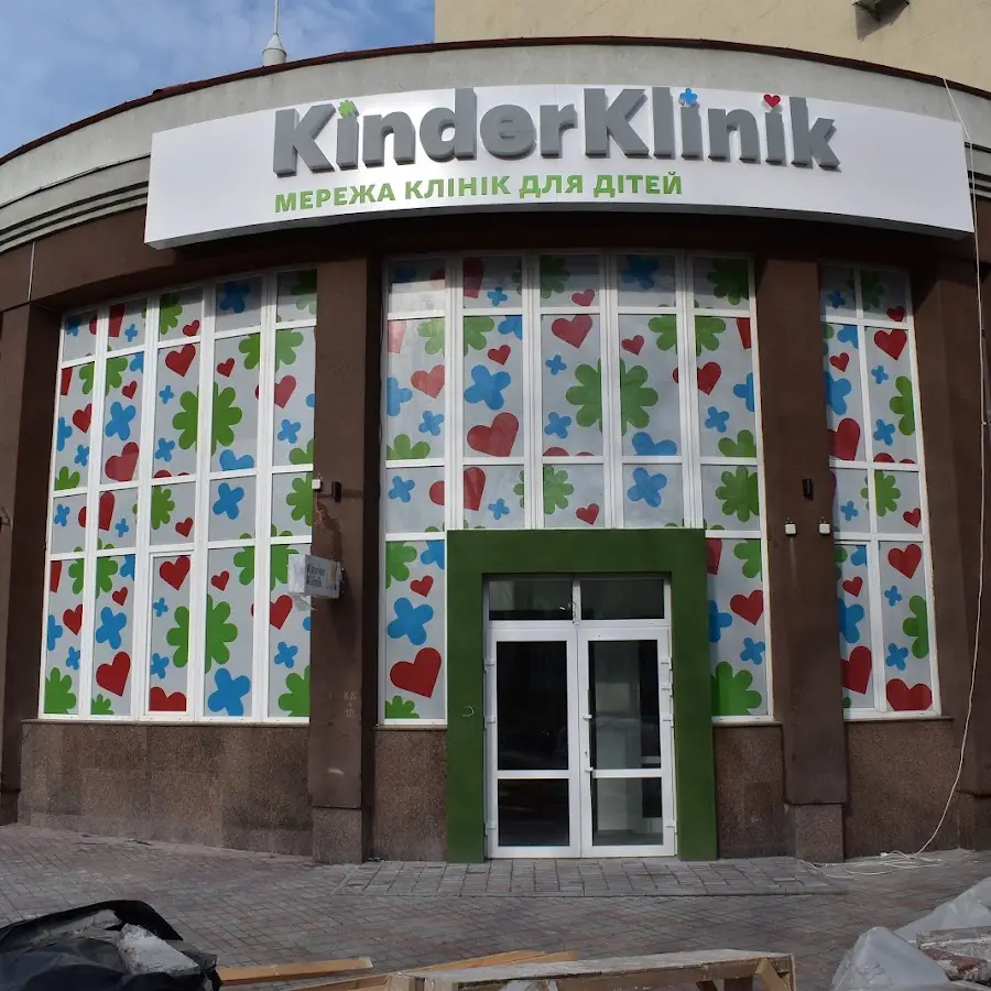 KinderKlinik на Вышгородской (Оболонь)