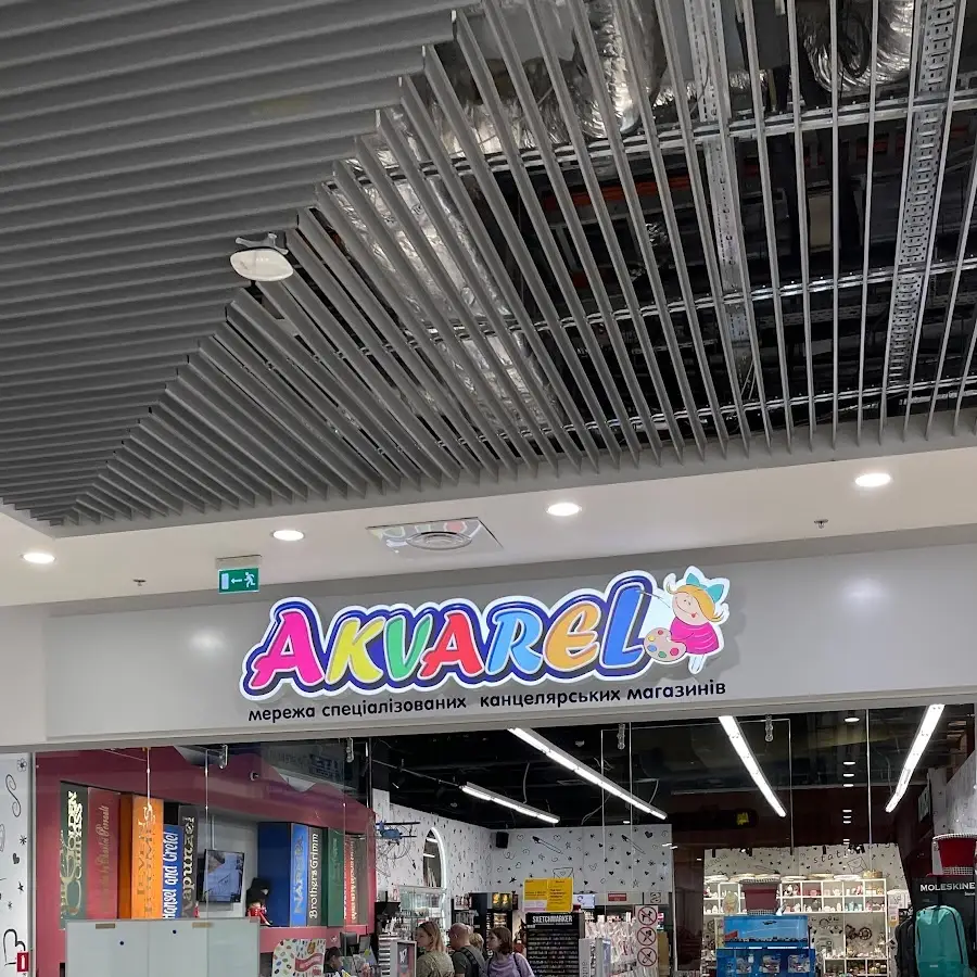 Магазин канцтоварів Akvarel
