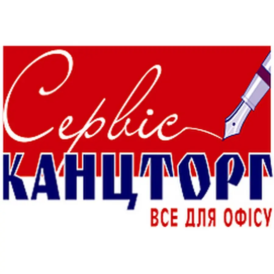 Сервіс-Канцторг