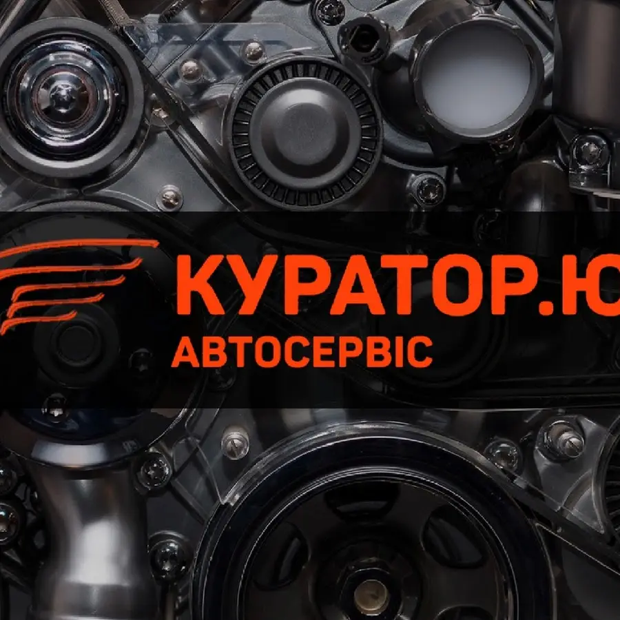 СТО Автосервис &laquo;КУРАТОР.ЮА&raquo; левый берег