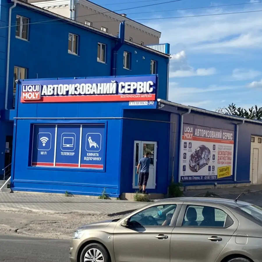 Автосервіс СТО Liqui Moly