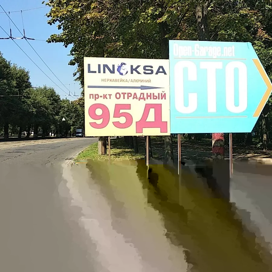 Газ на авто (ГБО сервис)