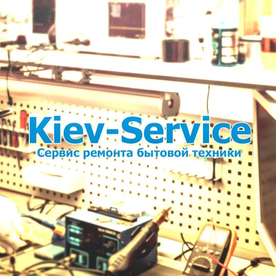 Київ-Сервіс