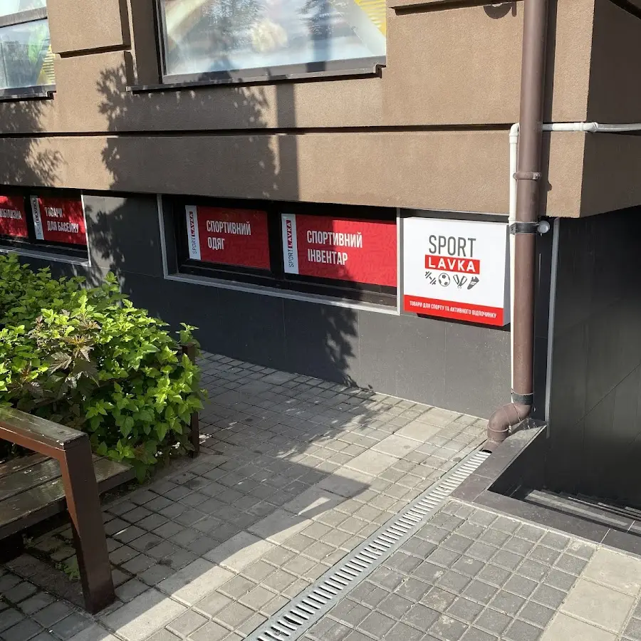 Sportlavka - магазин спортивних товарів
