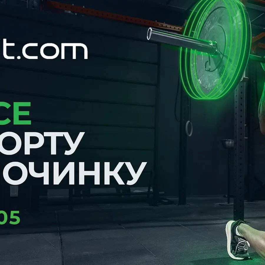 Інтернет-магазин спортивних товарів sportsvit.com