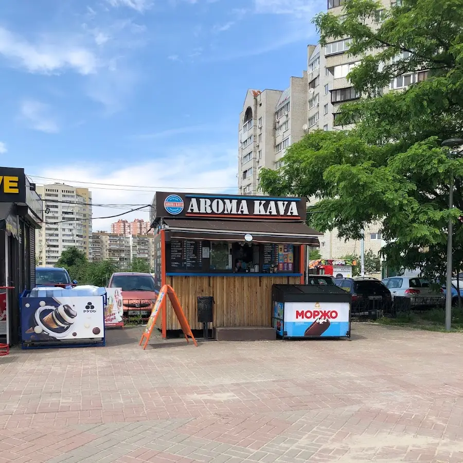 Кав'ярня AROMA KAVA
