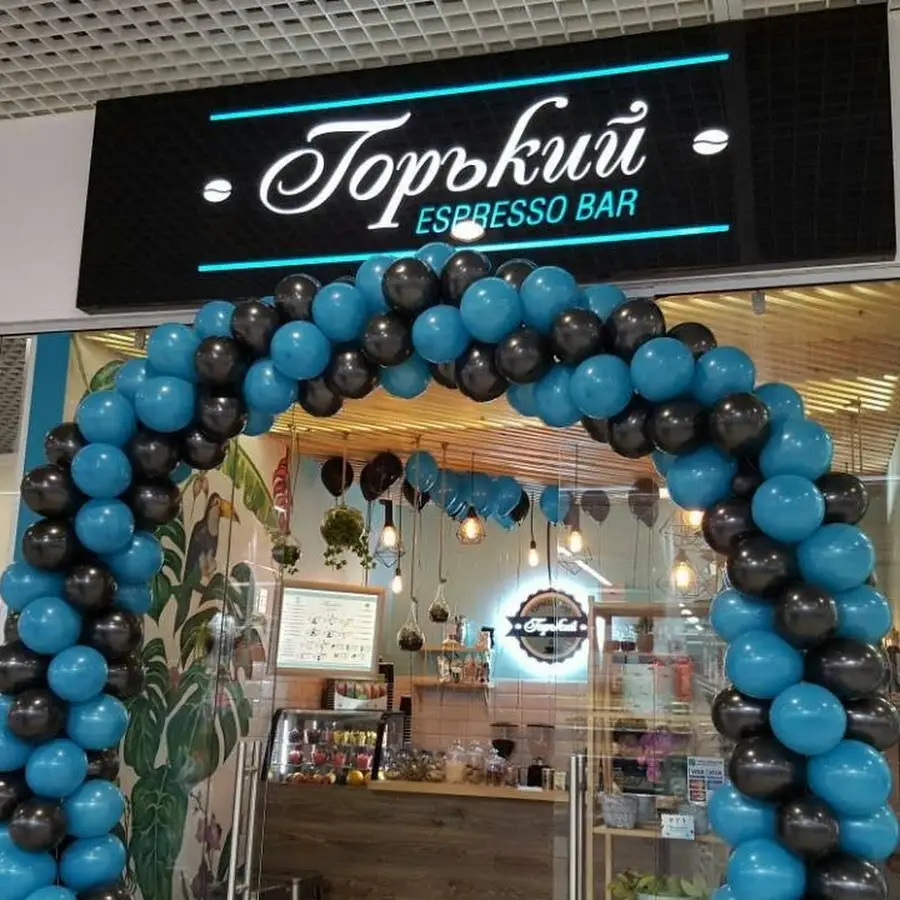 Эспрессо-бар &laquo;Горький&raquo;