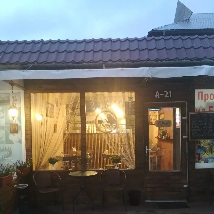 Кав'ярня А21