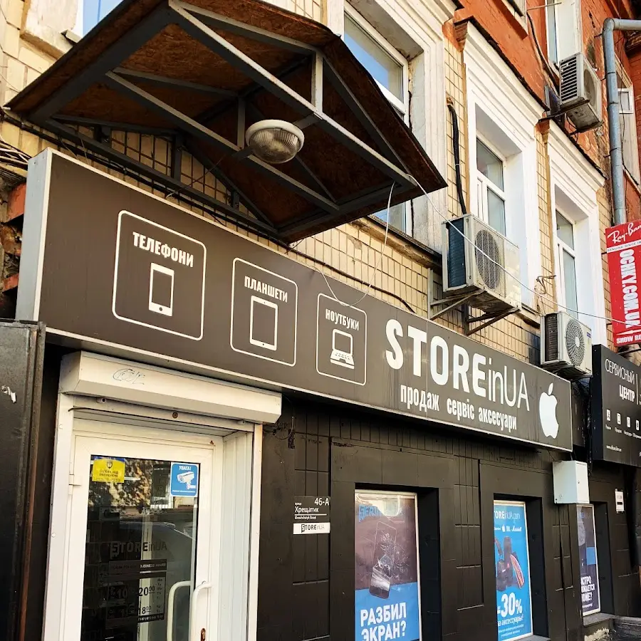 STOREinUA - смартфони, ноутбуки, телевізори, квадрокоптери, побутова техніка, генератори, зарядні станції у Києві