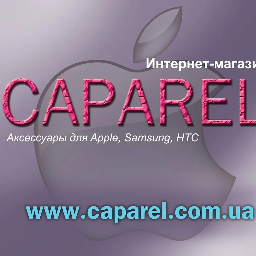 Интернет магазин Caparel