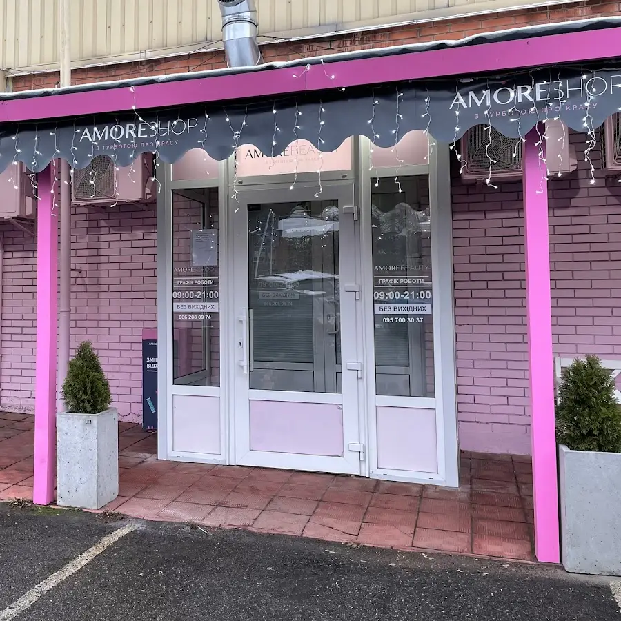 АмореШоп