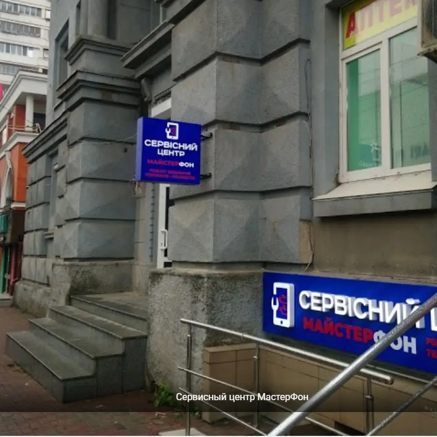Сервісний центр МастерФон Ремонт Samsung Xiaomi Huawei Sony Meizu OnePlus Realme Nokia Apple Oppo