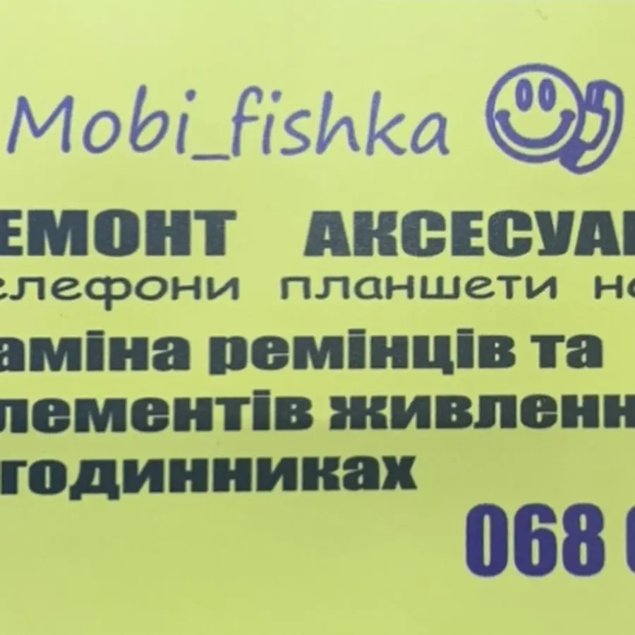 Ремонт телефонов,ноутбуков,планшетов