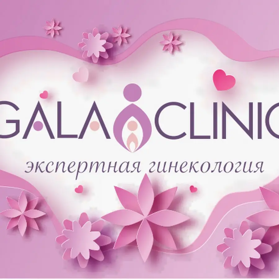 Gala clinic
