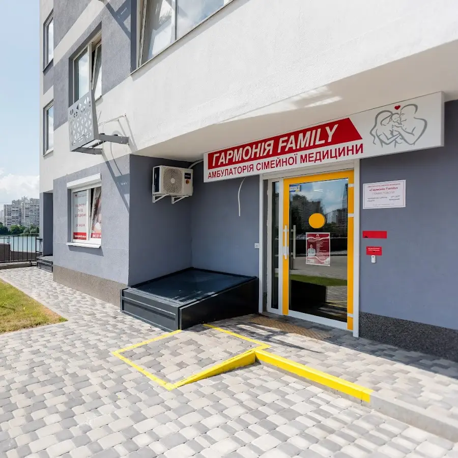 Гармонія здоров&lsquo;я