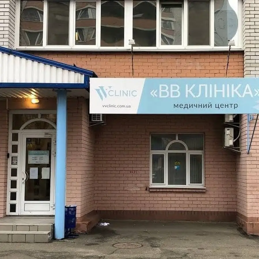 Медицинский центр «ВВ Клиника» Позняки ️ Гинеколог, уролог, проктолог, невролог ️УЗИ Киев