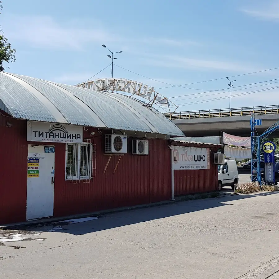 Майстер-Шина